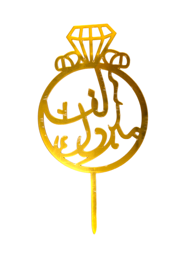 Alph (1000) Mabrook
