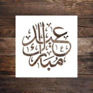 Arabic Stencil