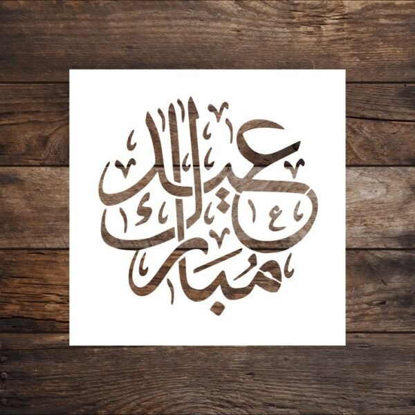 Arabic Stencil